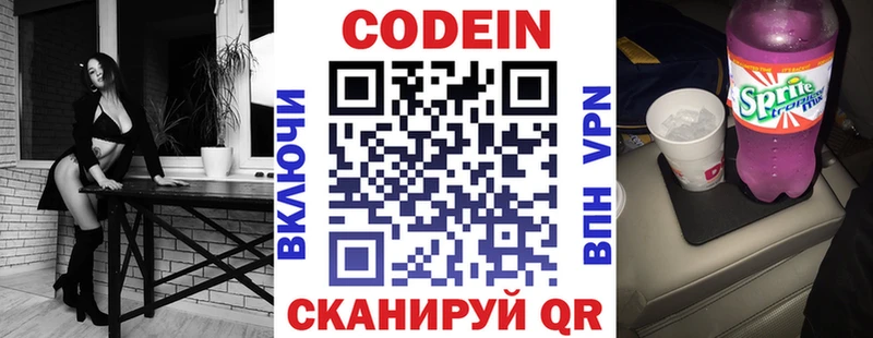 Кодеиновый сироп Lean напиток Lean (лин)  Купить где  Москва 